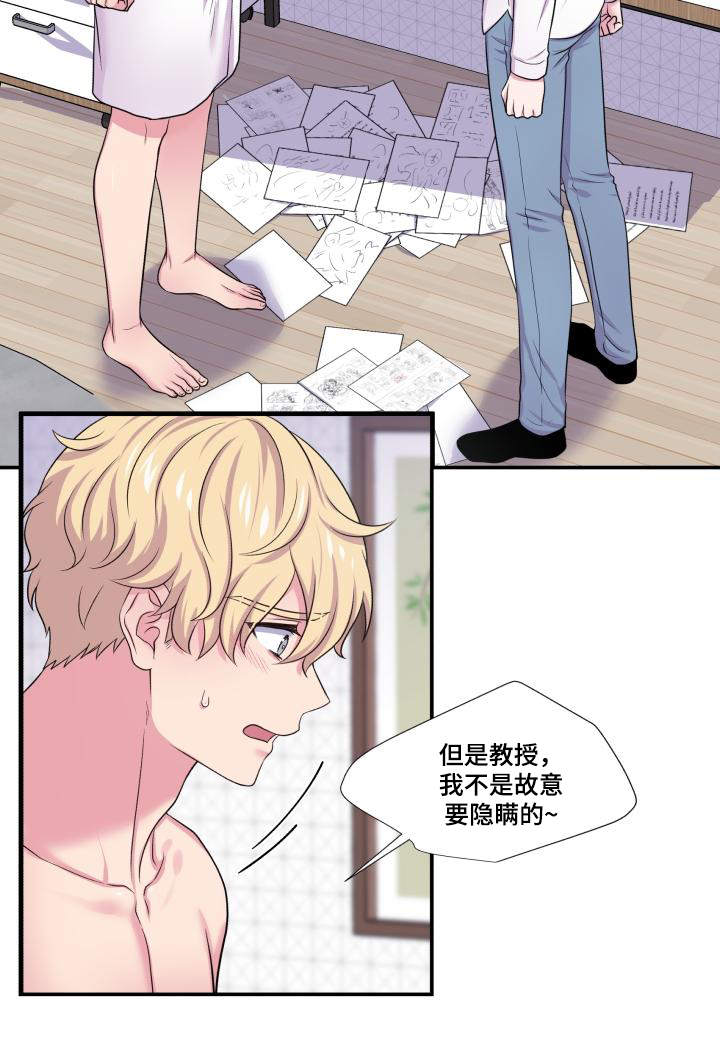 第63章：东窗事发10