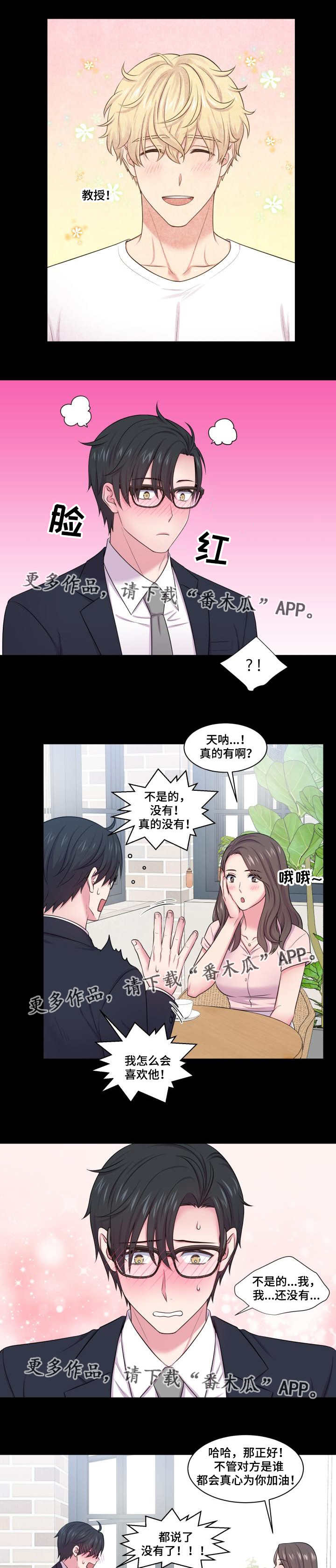 第48章：喜欢的人2