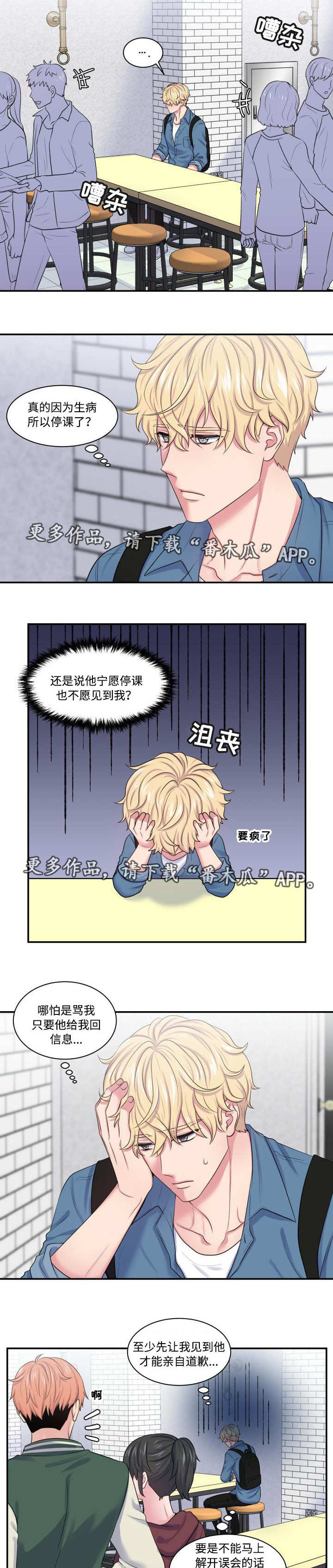 第22章：联系不上4