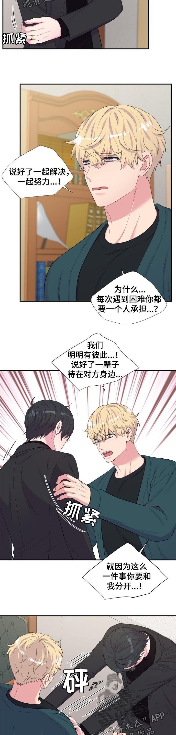 第154章：独自承担3