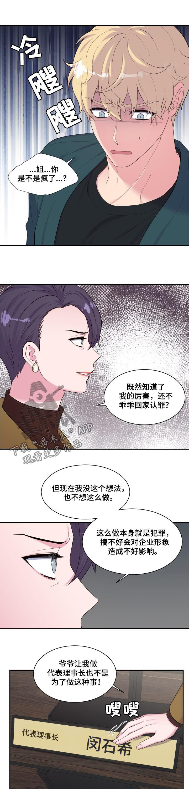 第151章：你不配6