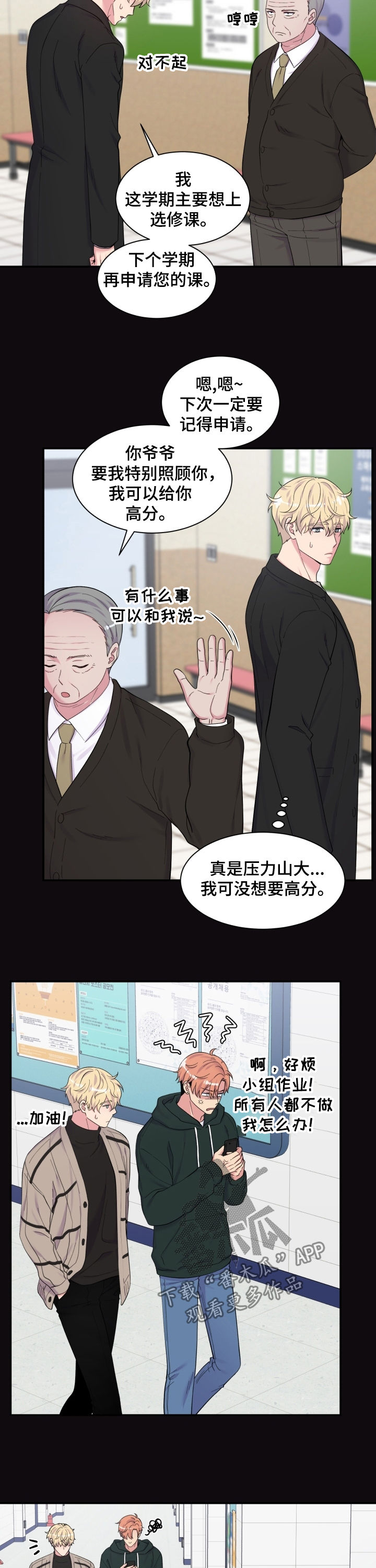 第158章：人渣教授4