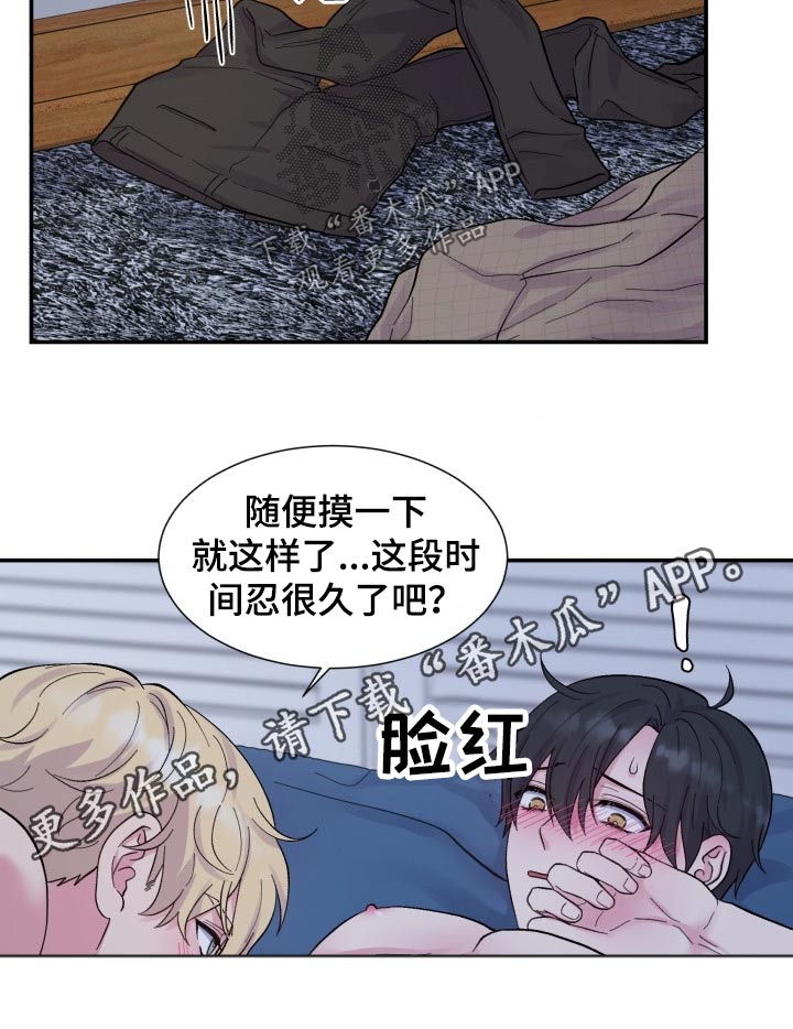 第192章：【番外】冷静10