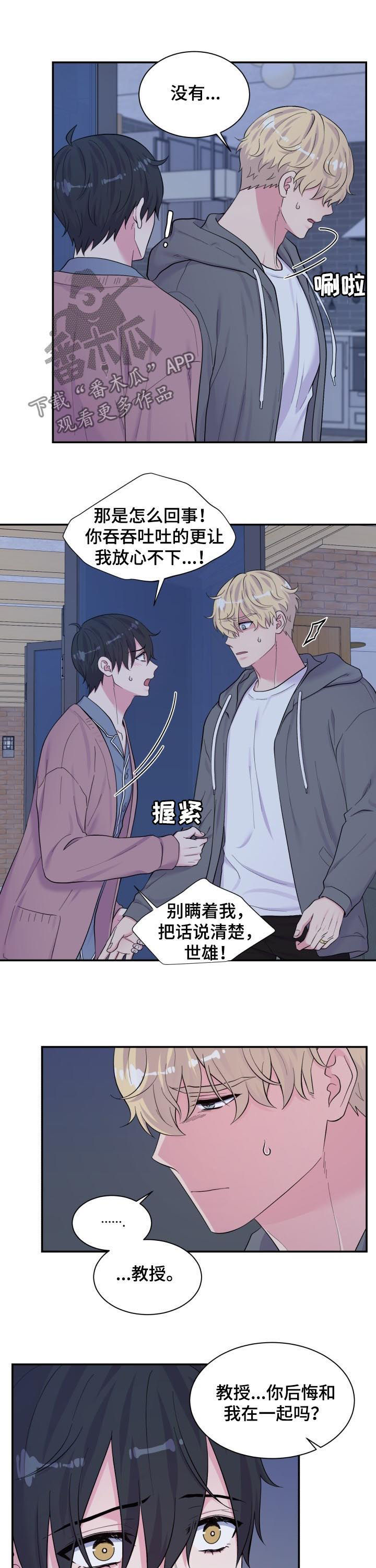 第172章：不是这个意思6