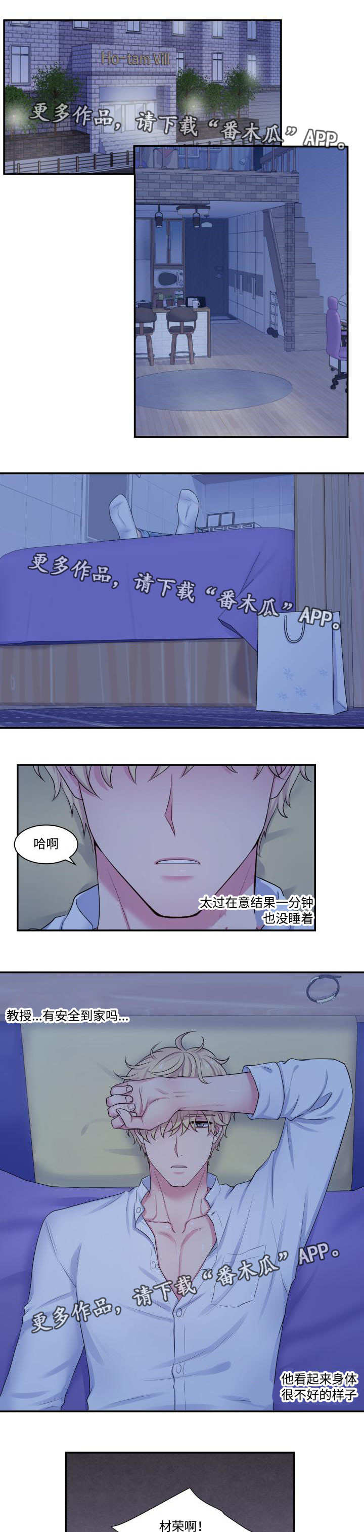 第30章：一见钟情0