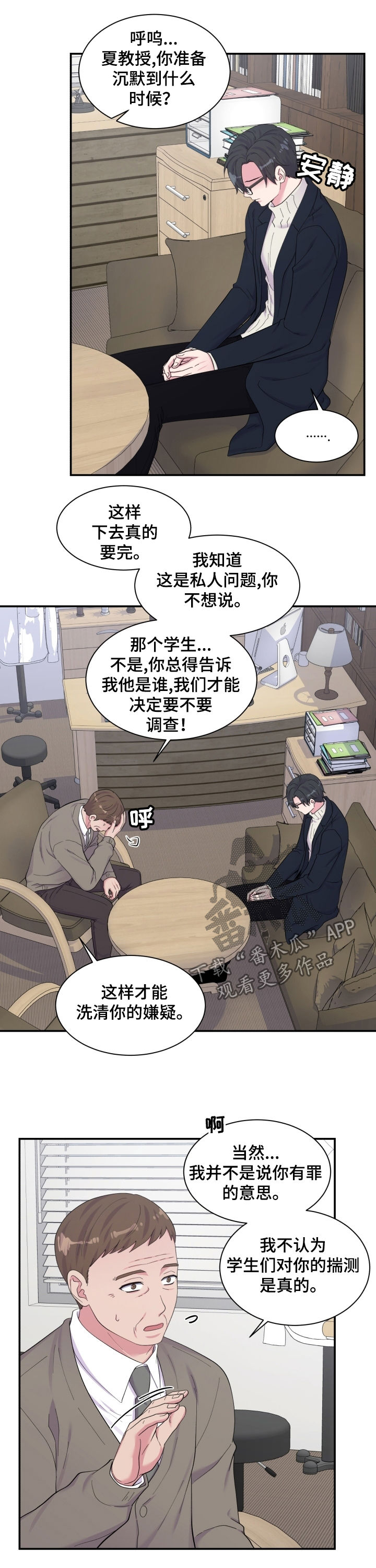 第161章：决心8