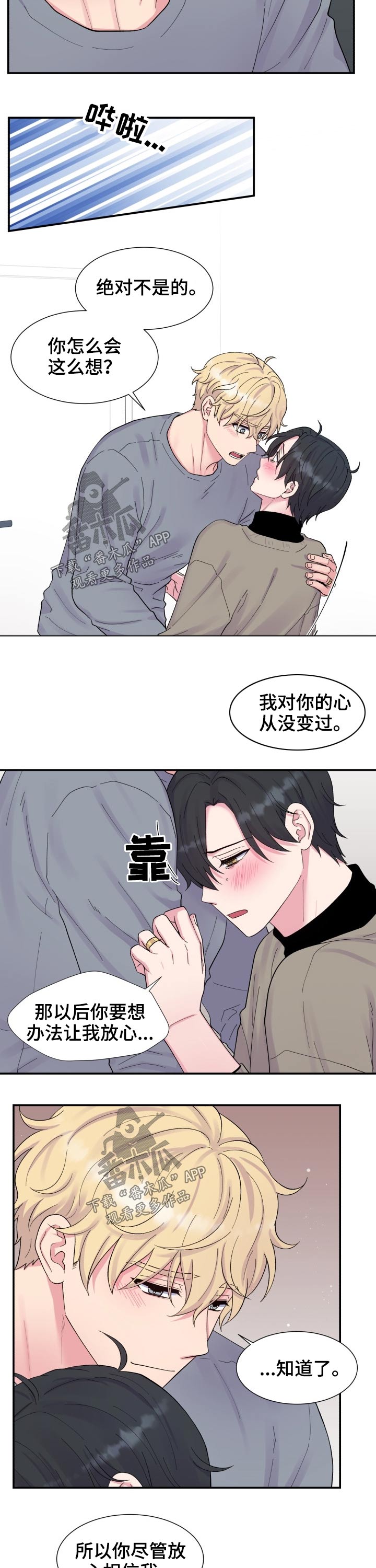 第199章：【番外】搭配8