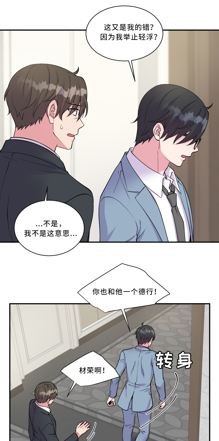 第92章：污蔑16