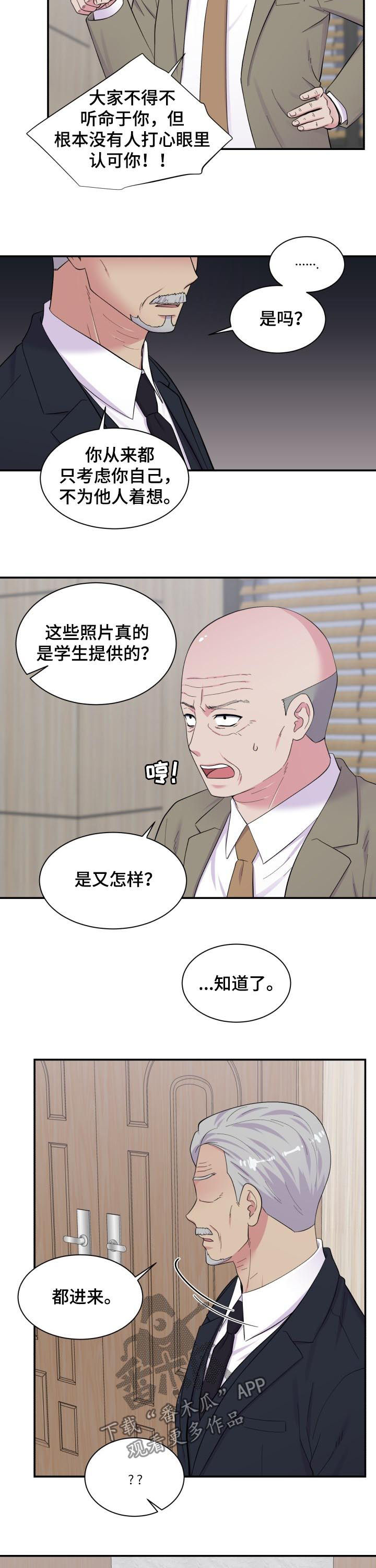 第165章：都进来9