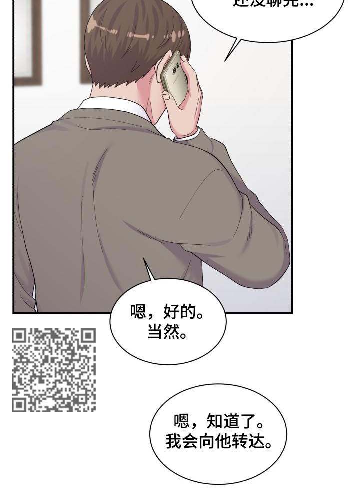 第162章：约谈5