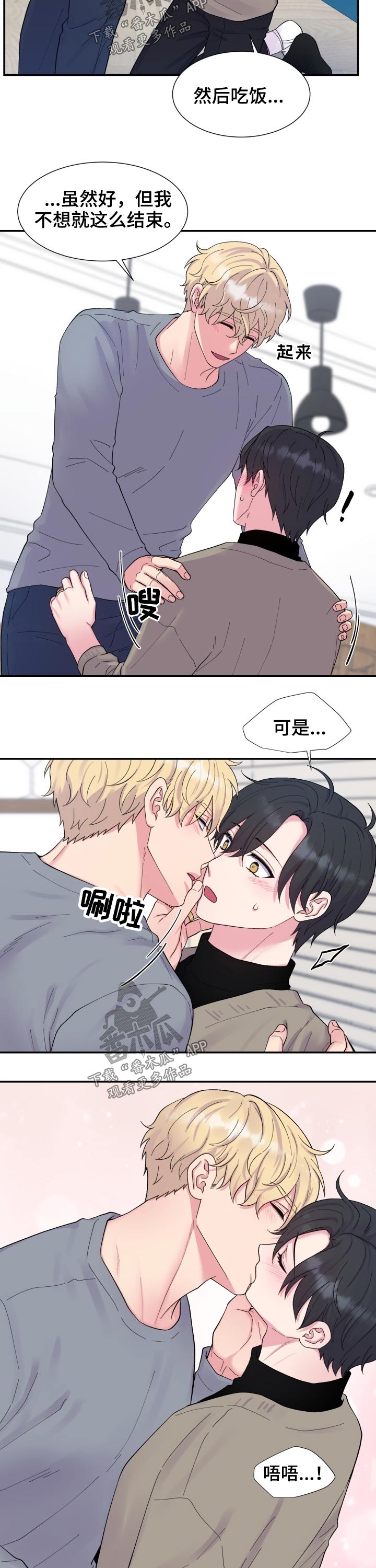 第199章：【番外】搭配2