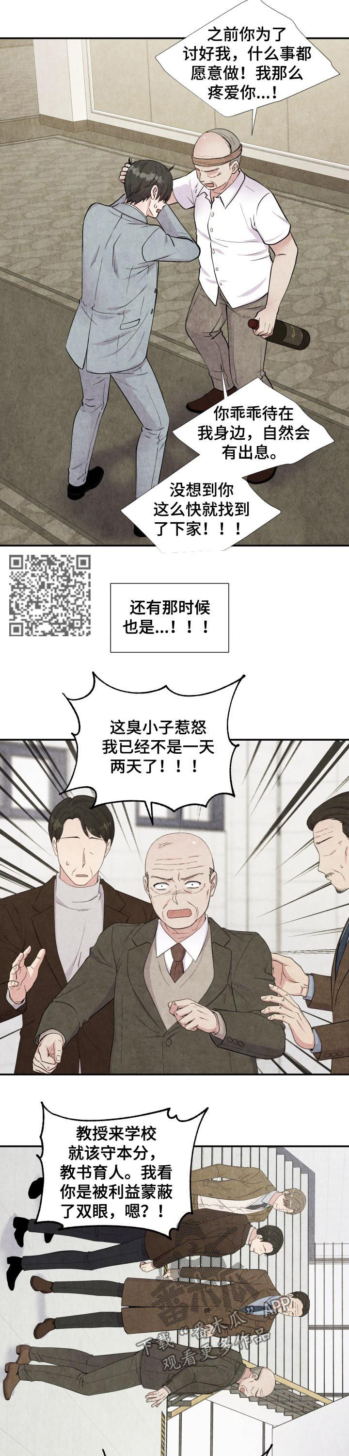 第164章：批斗会5