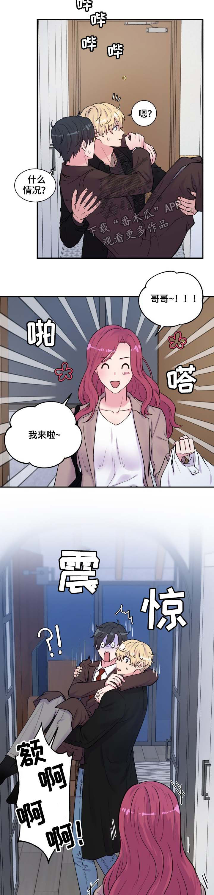 第112章：洗澡9
