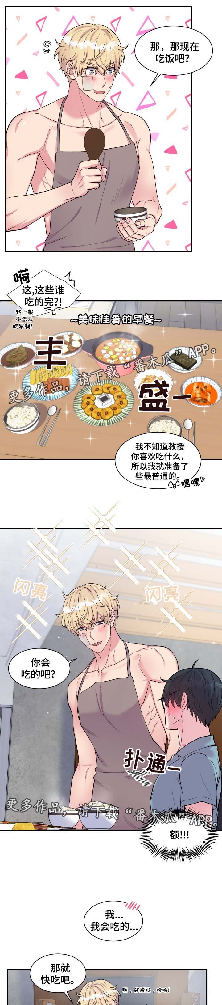 第78章：丰盛大餐7