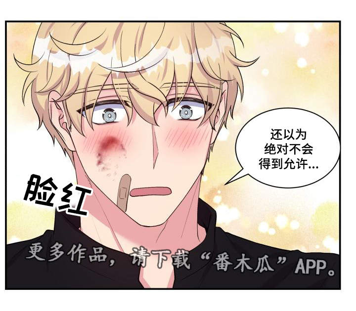 第75章：得到允许12