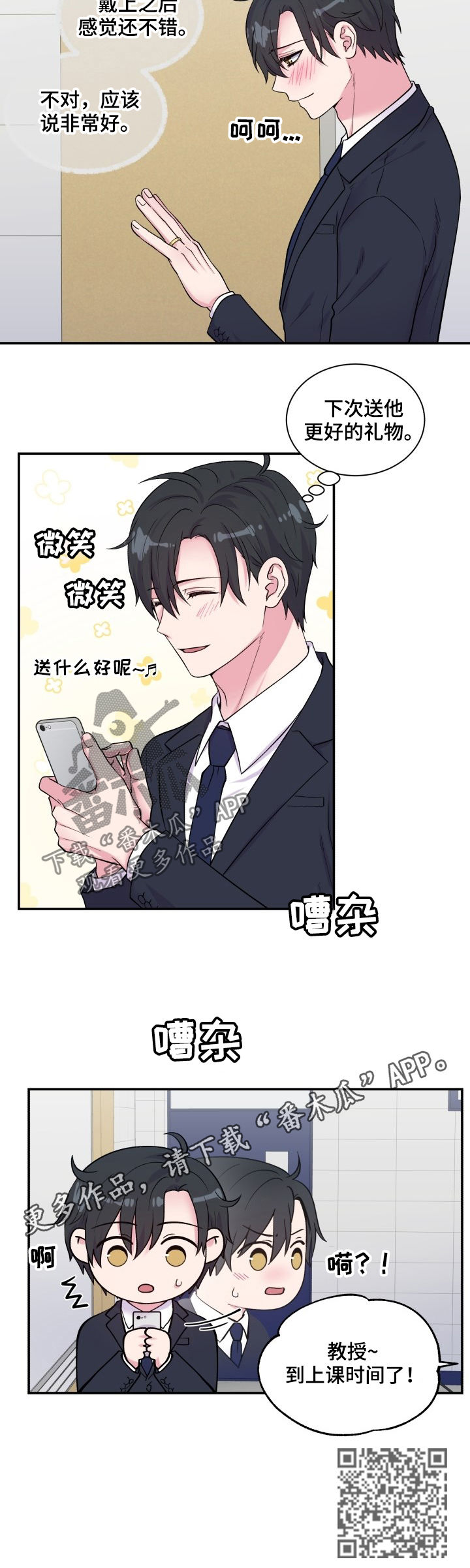 第109章：上课时间9