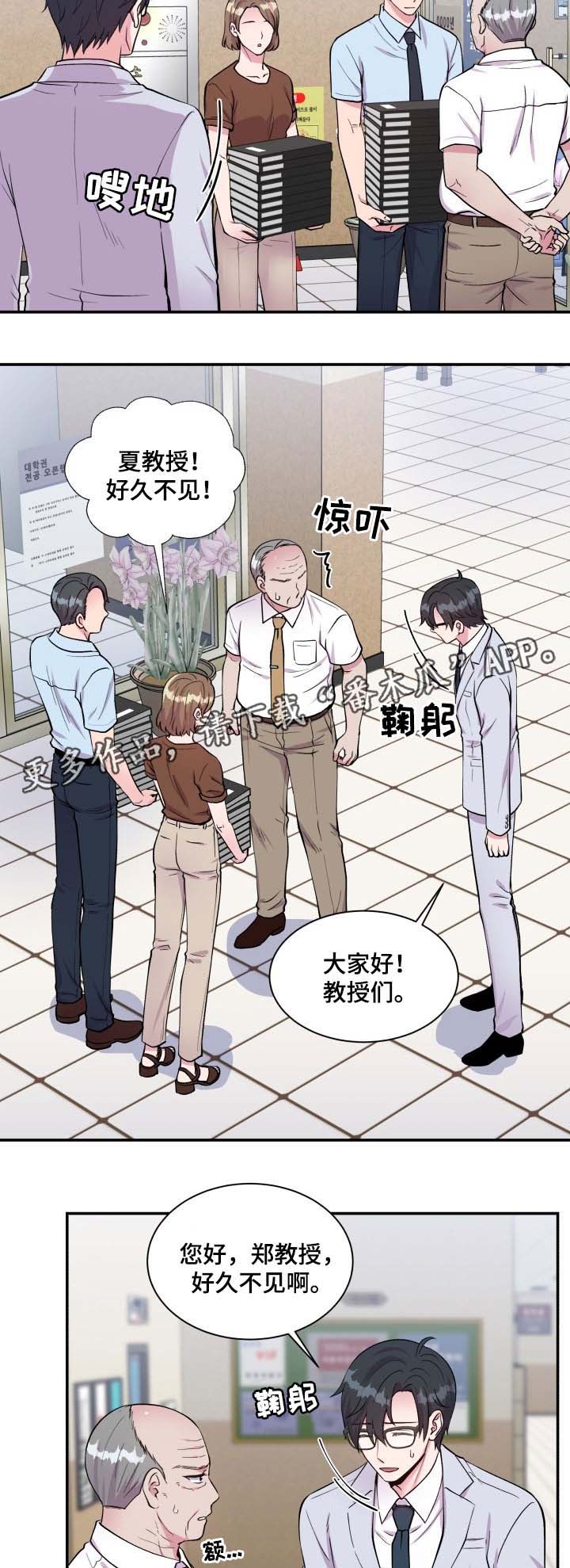 第85章：拜托3