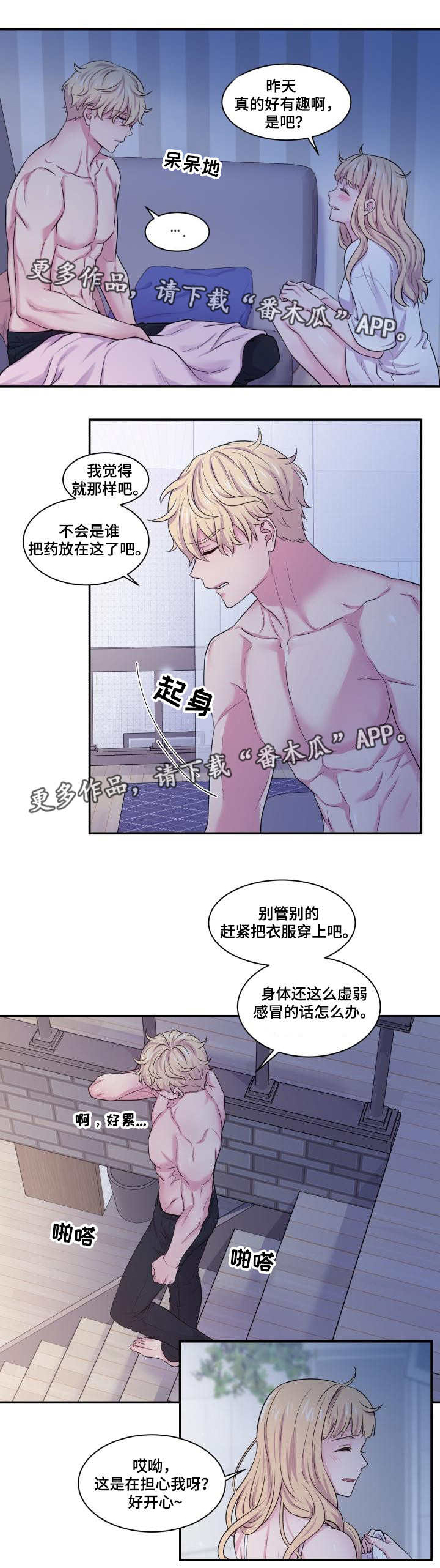 第55章：认识的人0