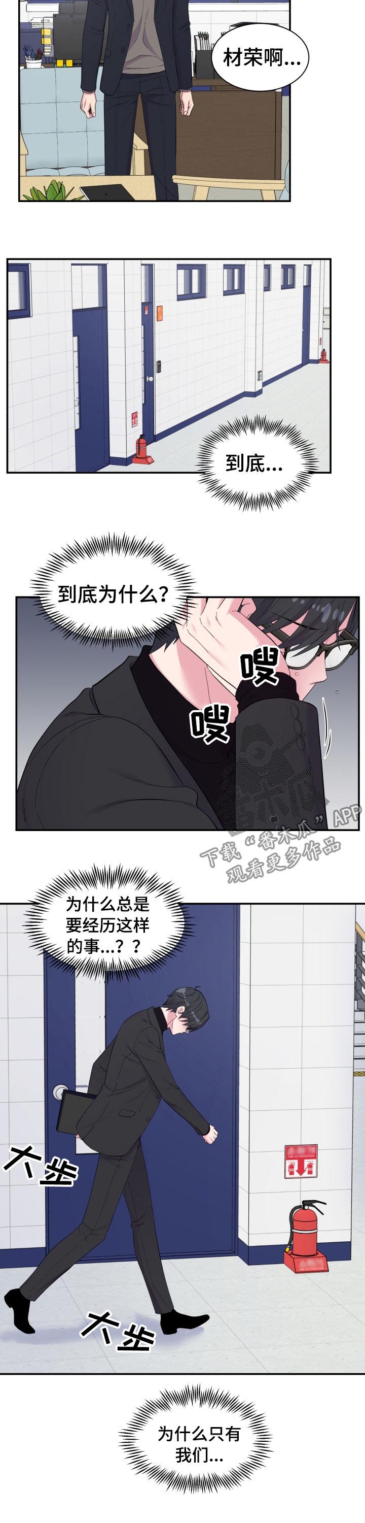 第148章：又是你7