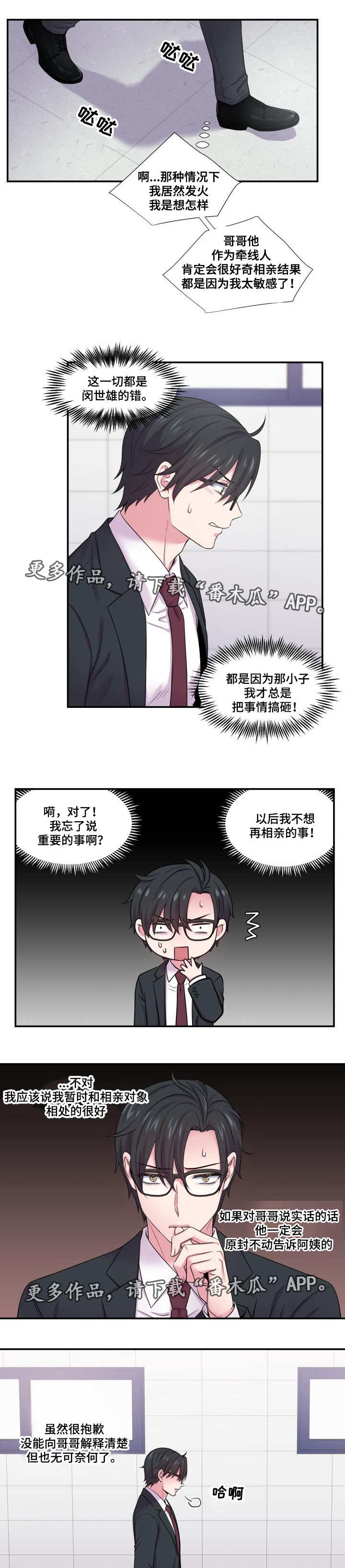 第51章：什么问题0