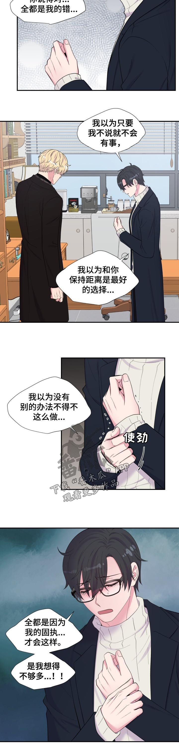 第168章：道歉7