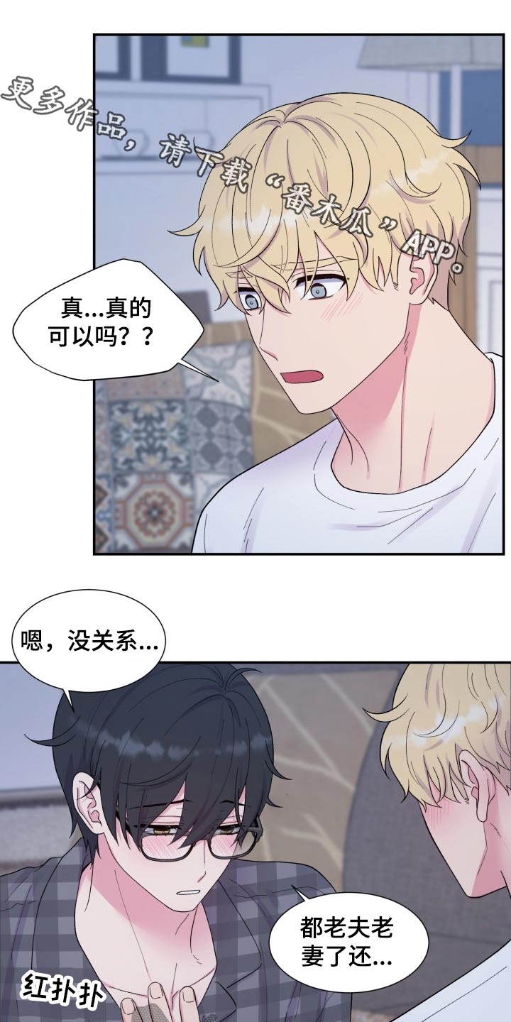 第203章：【番外】主动0