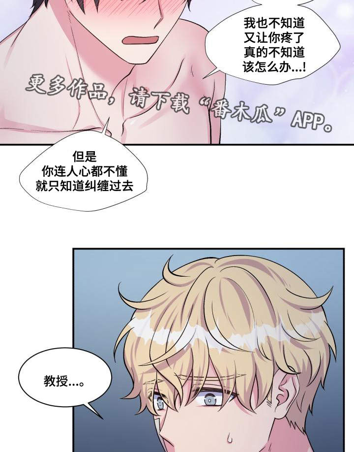 第77章：忍不住了10