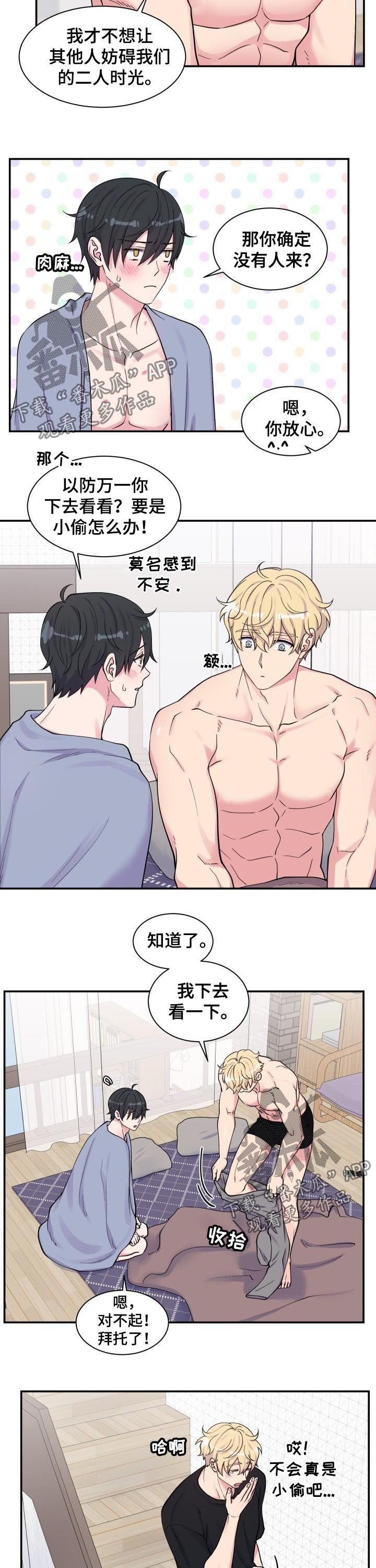 第127章：姐姐2
