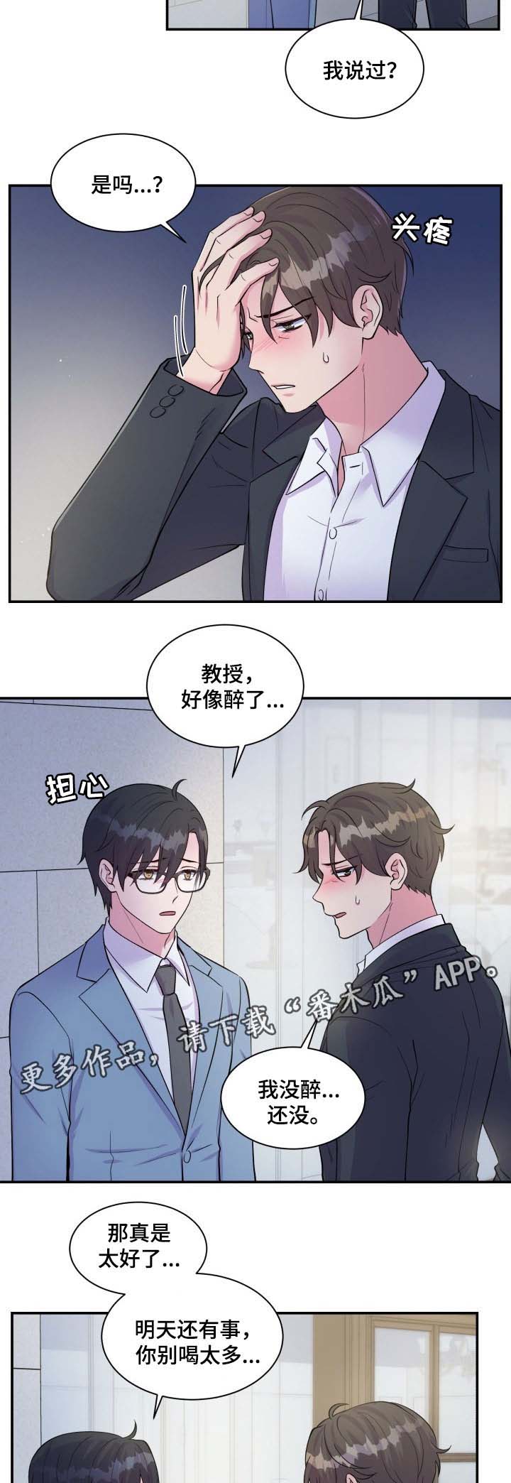 第87章：委屈10