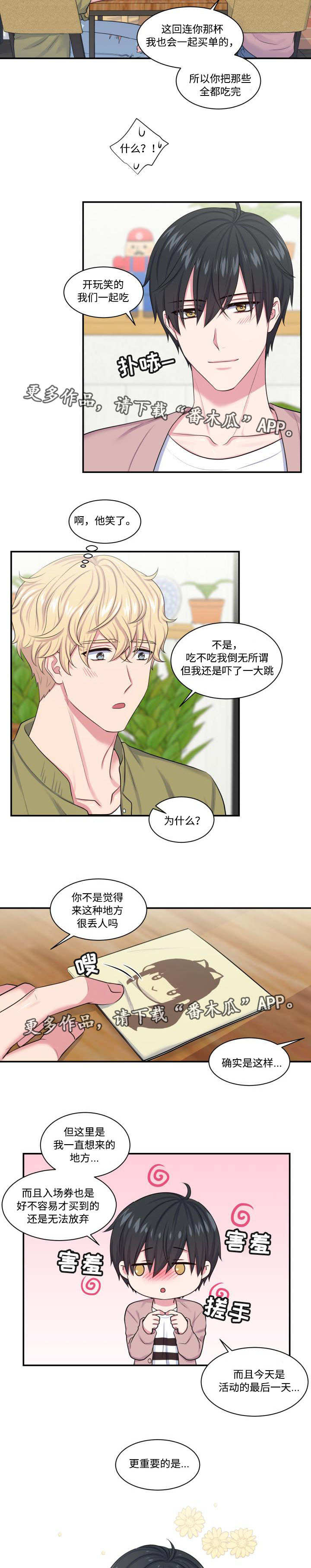 第15章：主题咖啡3