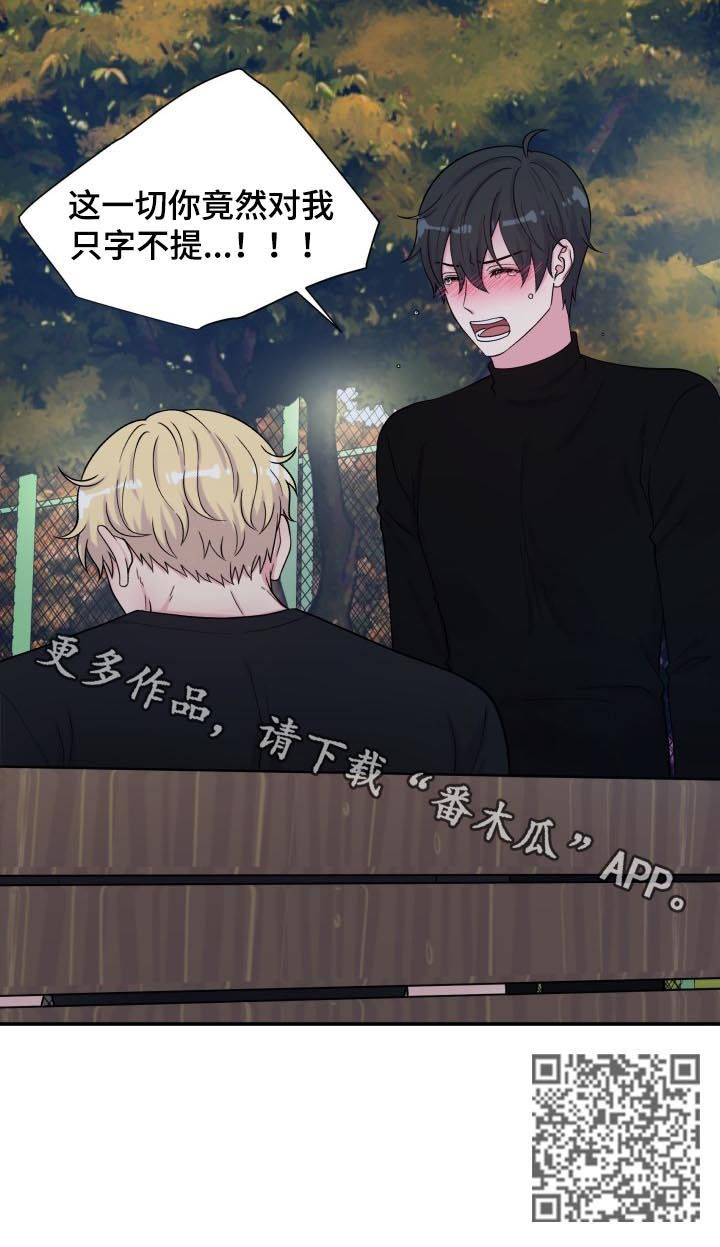 第132章：发火9