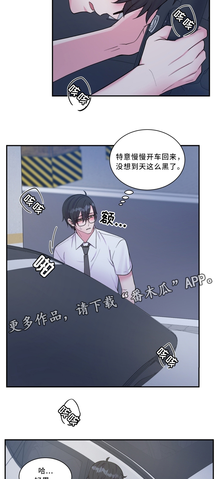 第95章：头疼7