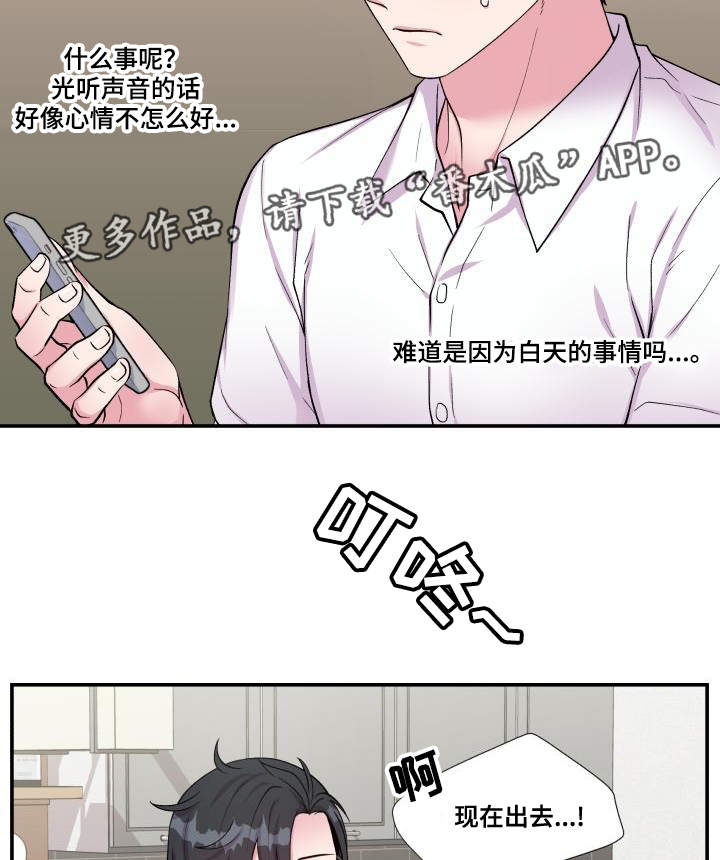 第73章：上门请罪5