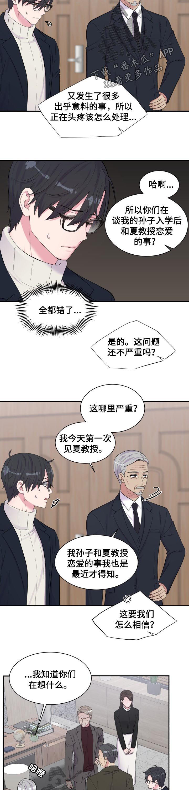 第165章：都进来3