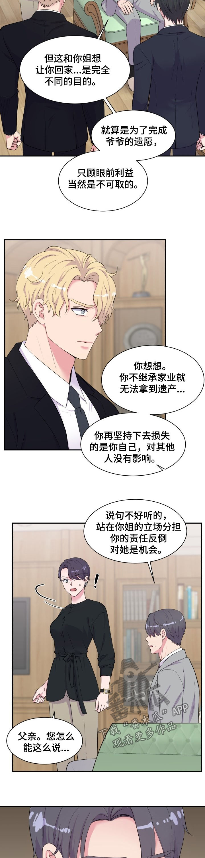 第180章：道歉4