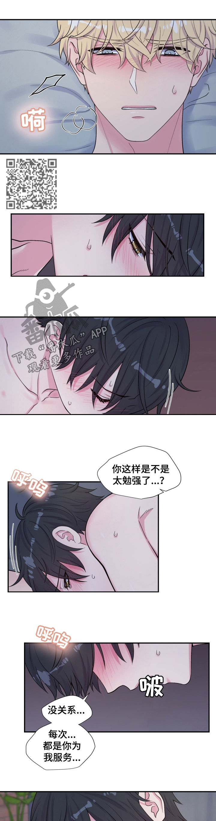 第139章：别逗我了3