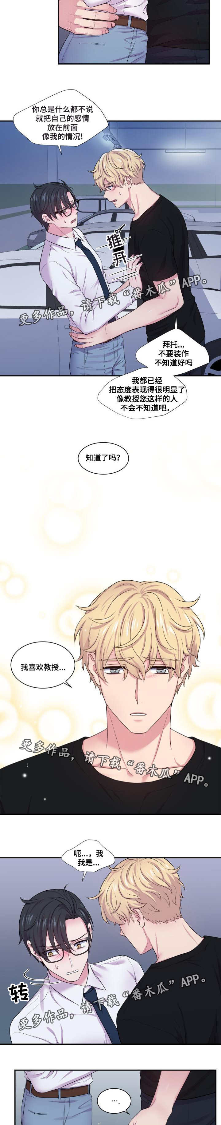 第57章：我不知道4