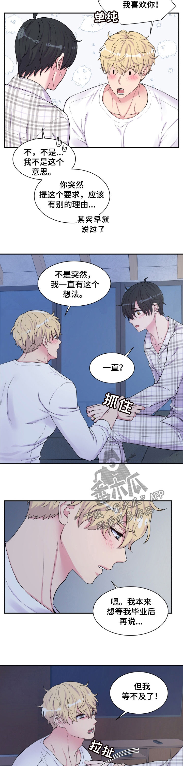 第137章：不安6