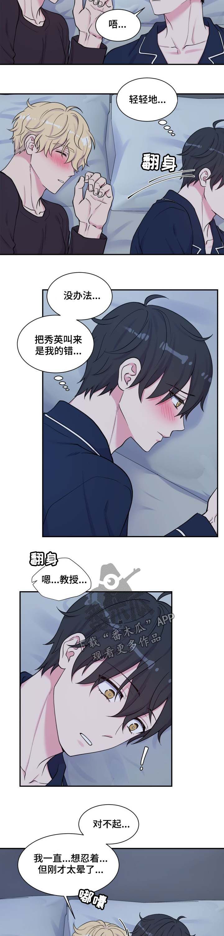第114章：喝醉7