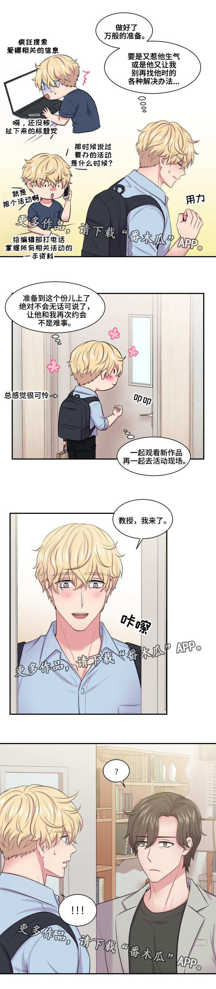 第36章：有点在意5