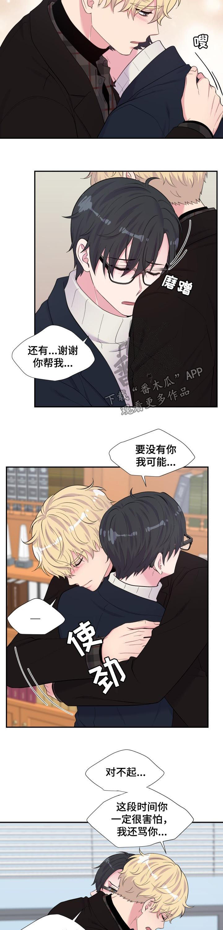第168章：道歉9