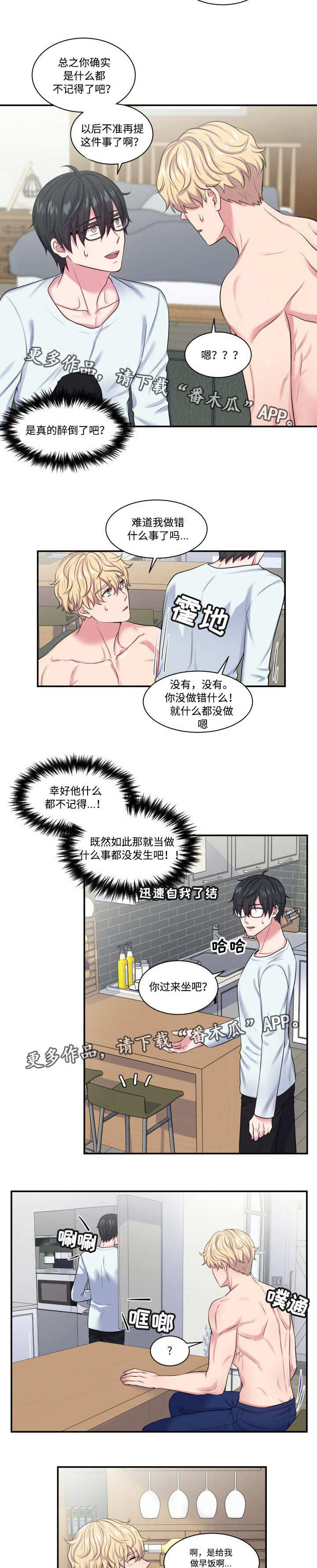 第11章：记得什么4