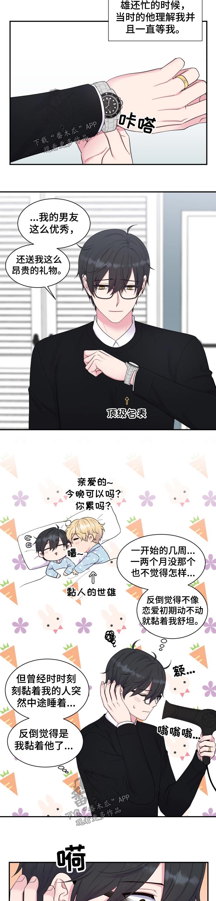 第185章：【番外】带娃2