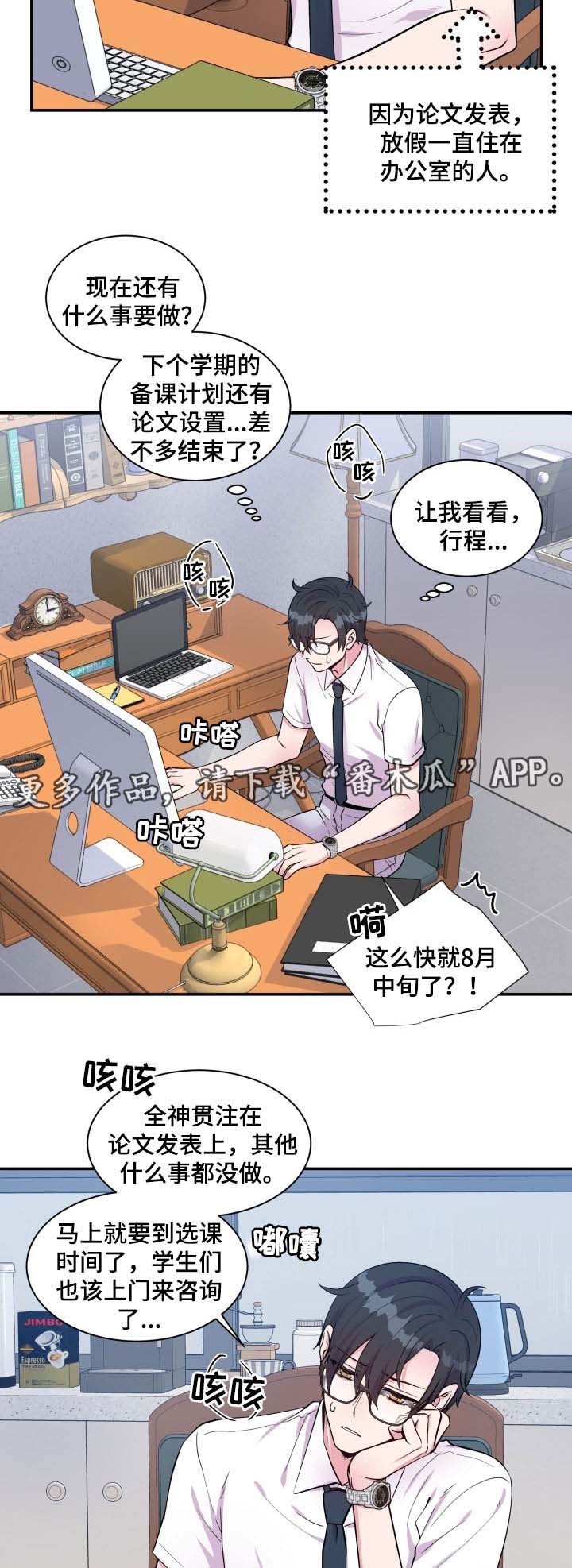第84章：结束工作2