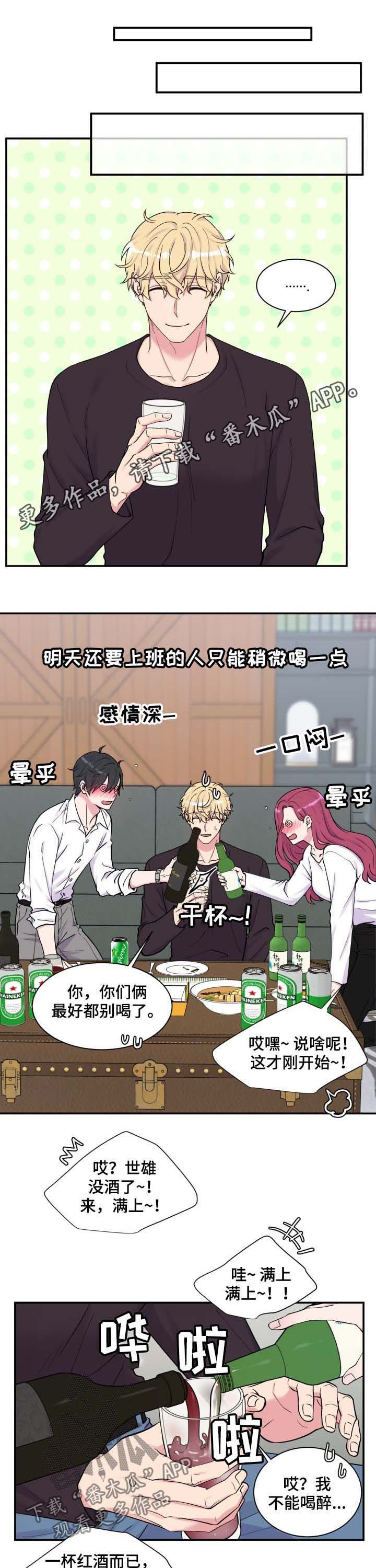 第114章：喝醉0