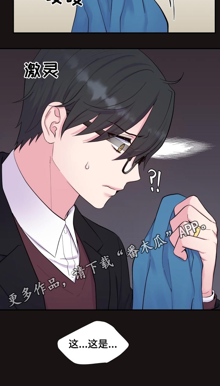 第189章：【番外】好奇9