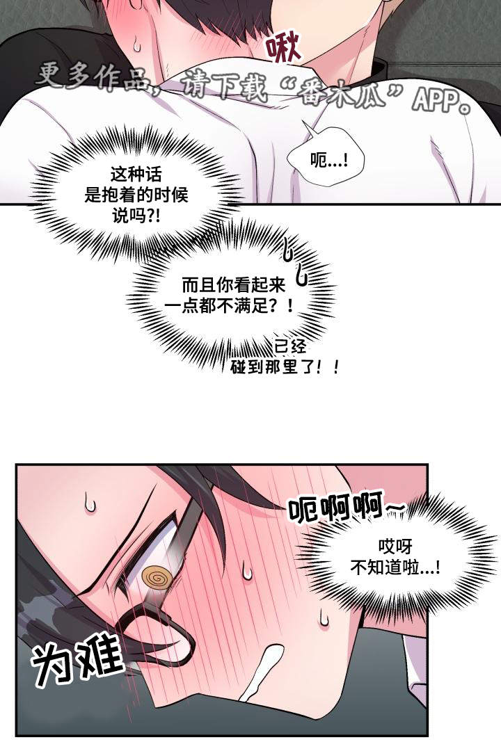第75章：得到允许8