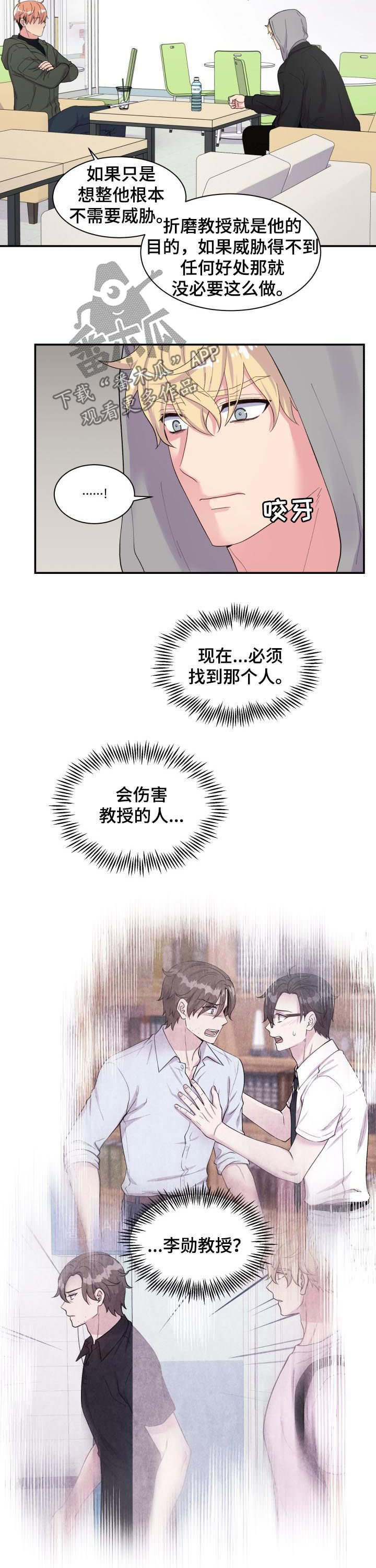 第156章：猜测9
