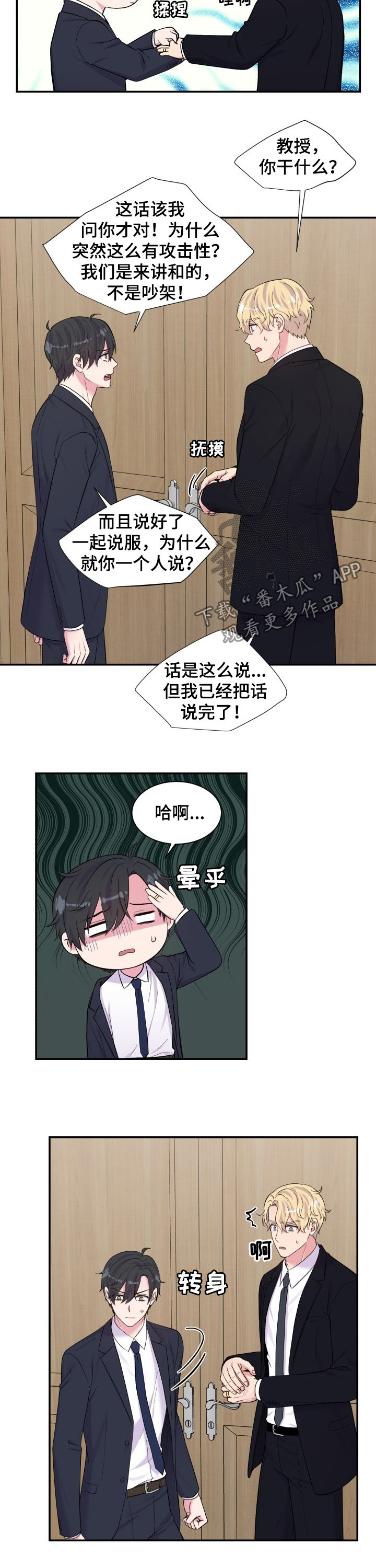 第178章：闹僵10