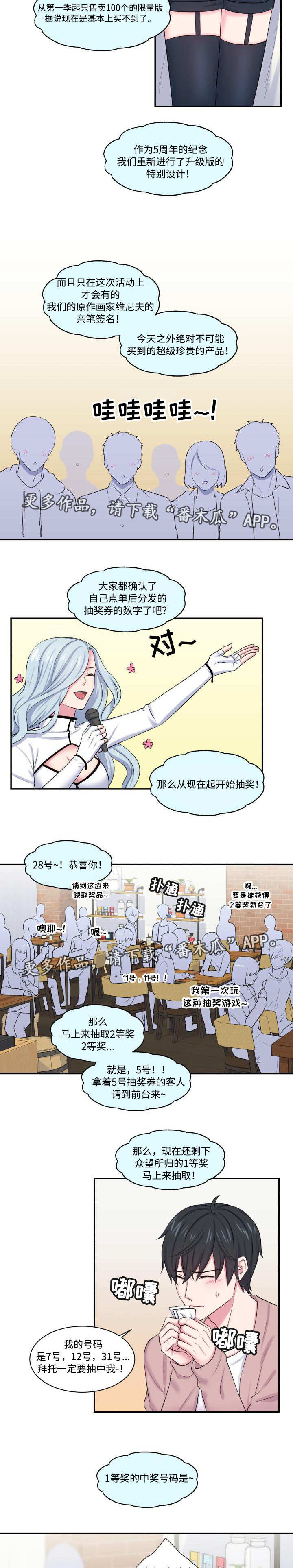 第17章：意外中奖1